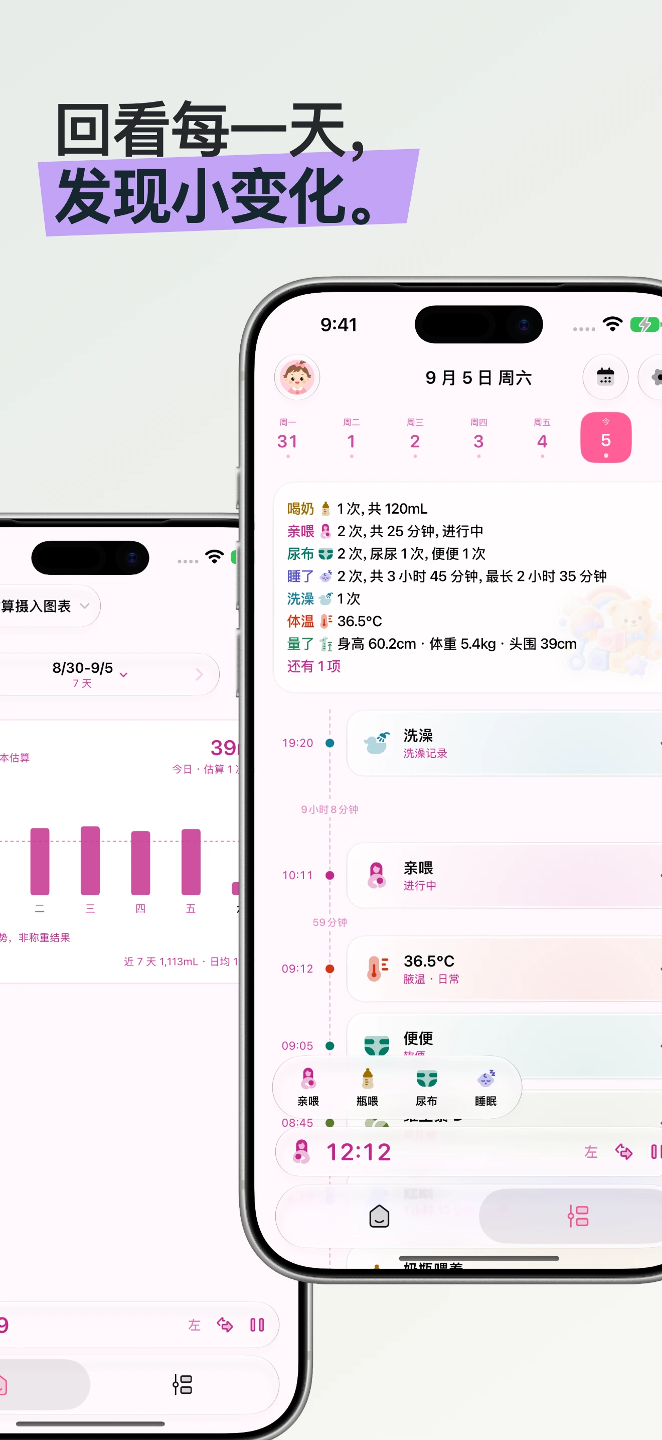 Cali 宝宝照顾记录与历史时间线